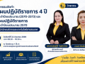 ศูนย์คอมพิวเตอร์ร่วมเติมพลังแผน พัฒนาองค์กรสู่ยุคดิจิทัล Image 1